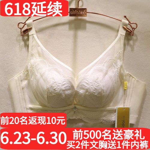 爱戴性感镂空蕾丝无钢圈调整文胸