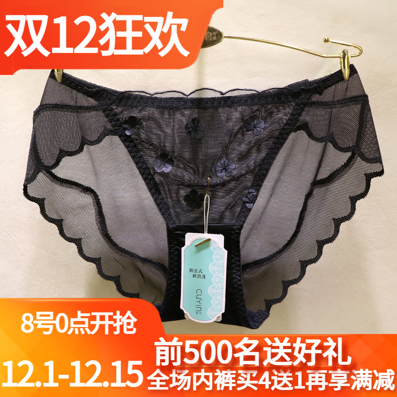 初映刺绣蕾丝奢华高端无痕女内裤