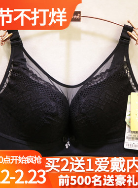 爱戴专柜同款D6525无钢圈BC杯茯苓纱聚拢侧收抹胸隐形调整型文胸