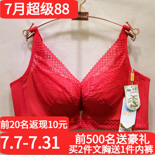 爱戴性感蕾丝无钢圈聚拢调整文胸
