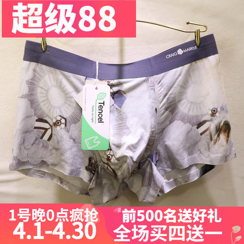 CRAIGMARKUS数码印花无痕男内裤