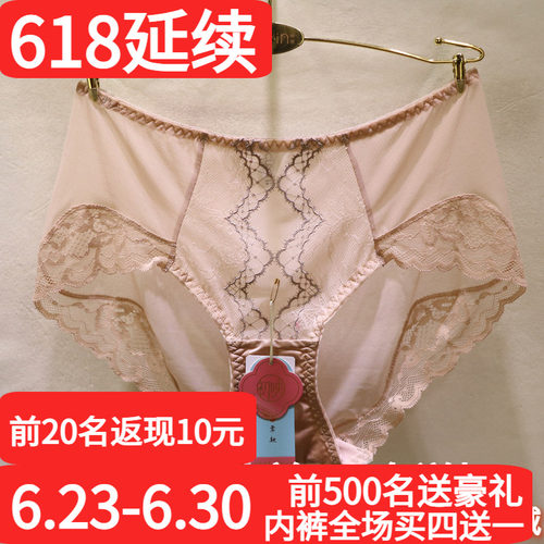 初映刺绣无痕性感包臀蕾丝女内裤