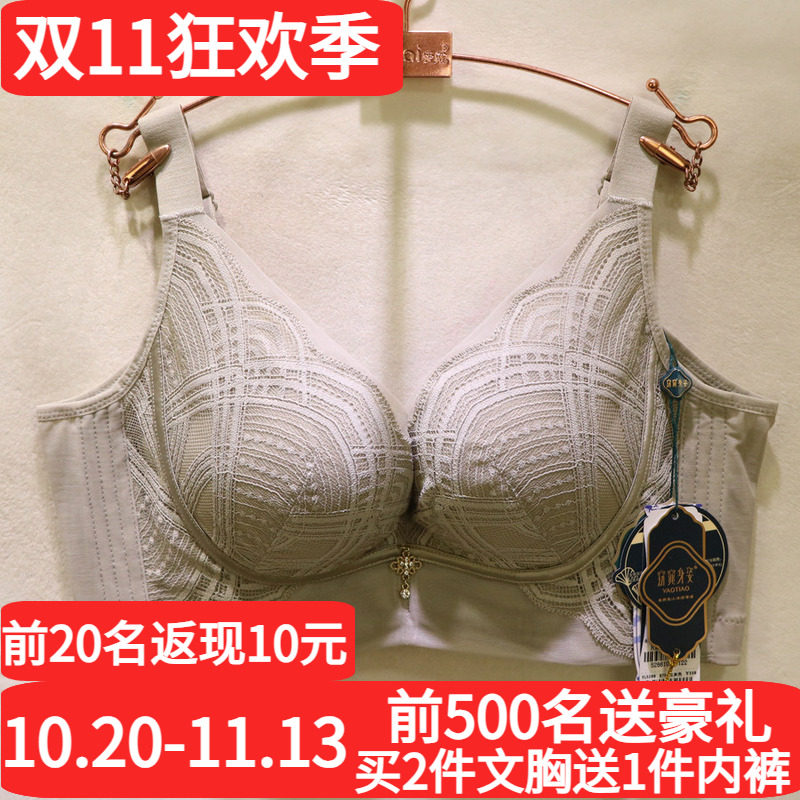 窈窕身姿YL5288时尚蕾丝花边钻饰3D车缝立挺中厚杯聚拢调整型文胸