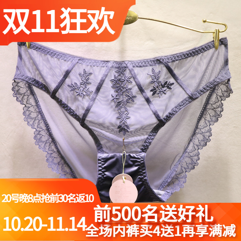 訫心轻奢无痕镂空中腰女士内裤