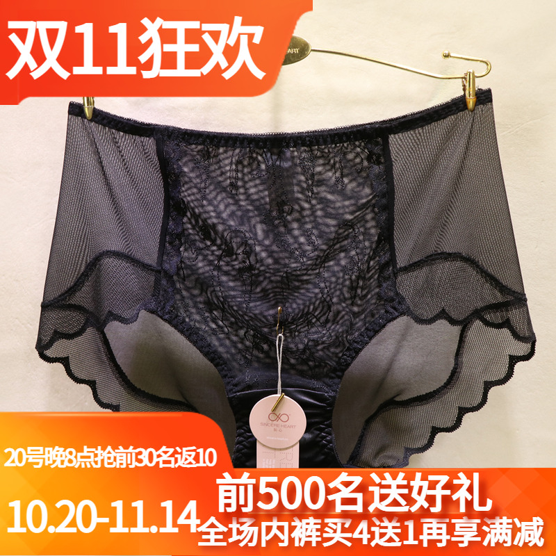 訫心性感蕾丝女收腹无痕高腰内裤