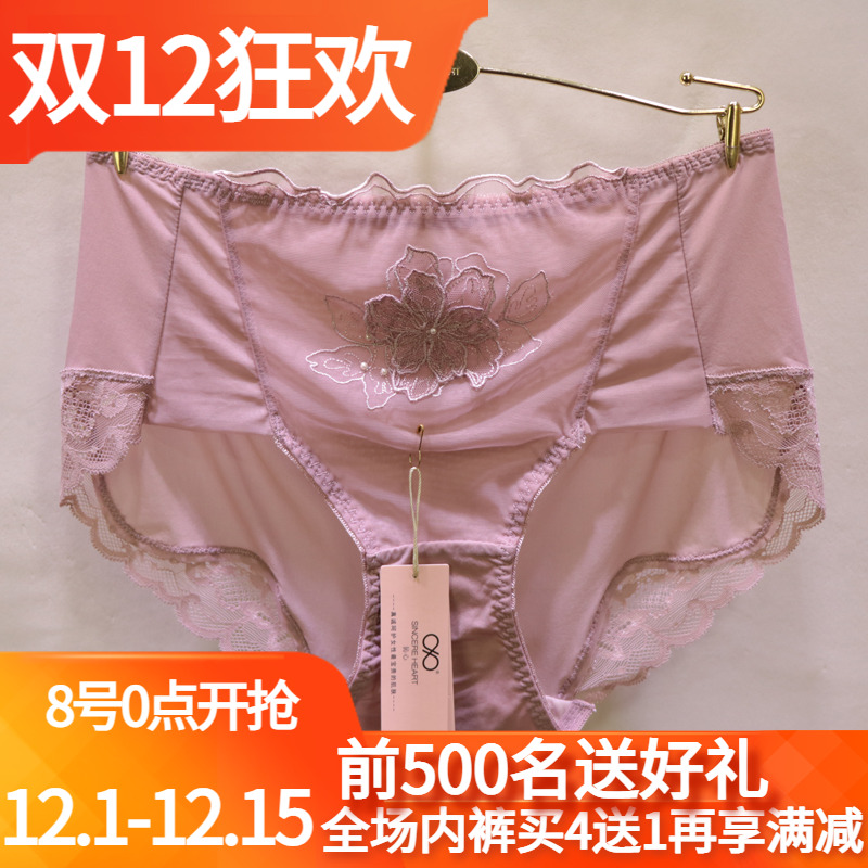 訫心真丝刺绣蕾丝边奢华女士内裤