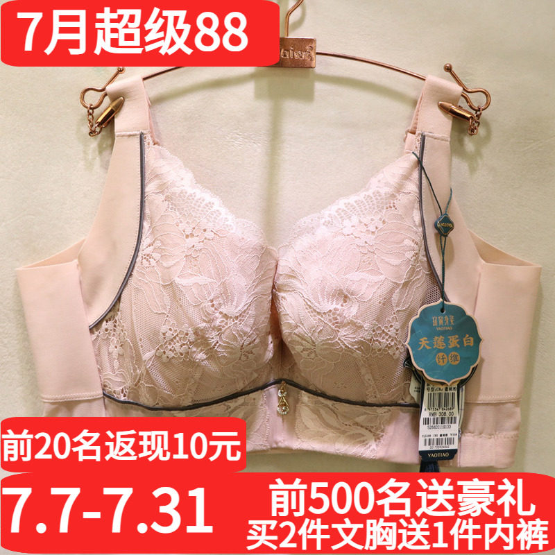窈窕身姿奢华软钢托大胸显小文胸