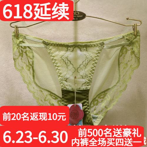 初映性感蕾丝轻薄透气三角女底裤