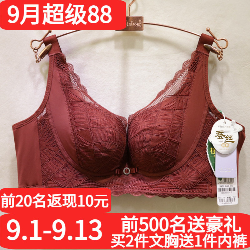 唯美性感蕾丝无钢圈聚拢调整文胸