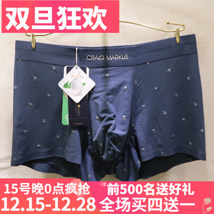 CM7374 平角裤 CRAIG MARKUS商务无痕80S莫代尔印花凹凸型7368男士