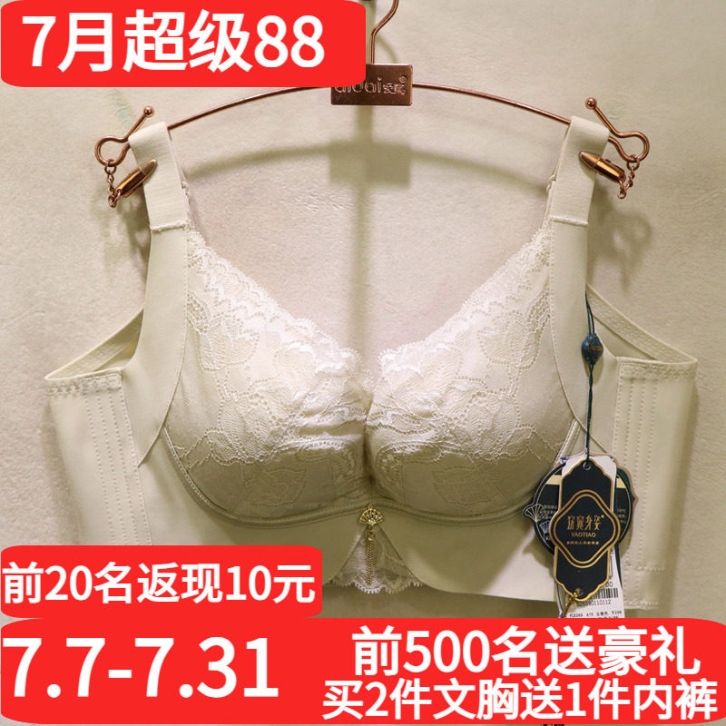 窈窕身姿奢华性感调理调整型文胸