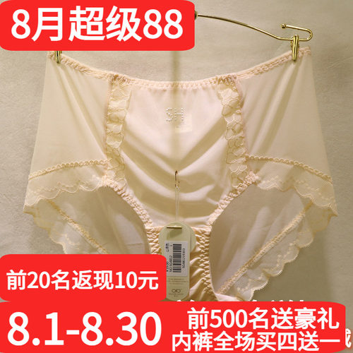 訫心中高腰收腹包臀蕾丝女士内裤
