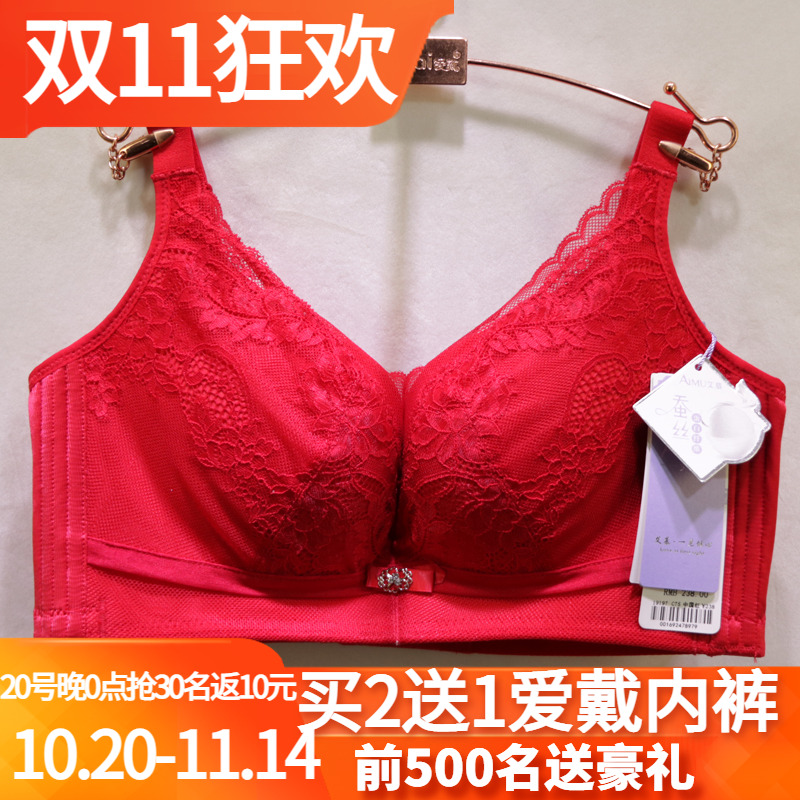 2024秋冬艾慕AiMU内衣19197亲肤棉无钢圈BC杯4排扣聚拢调整型文胸