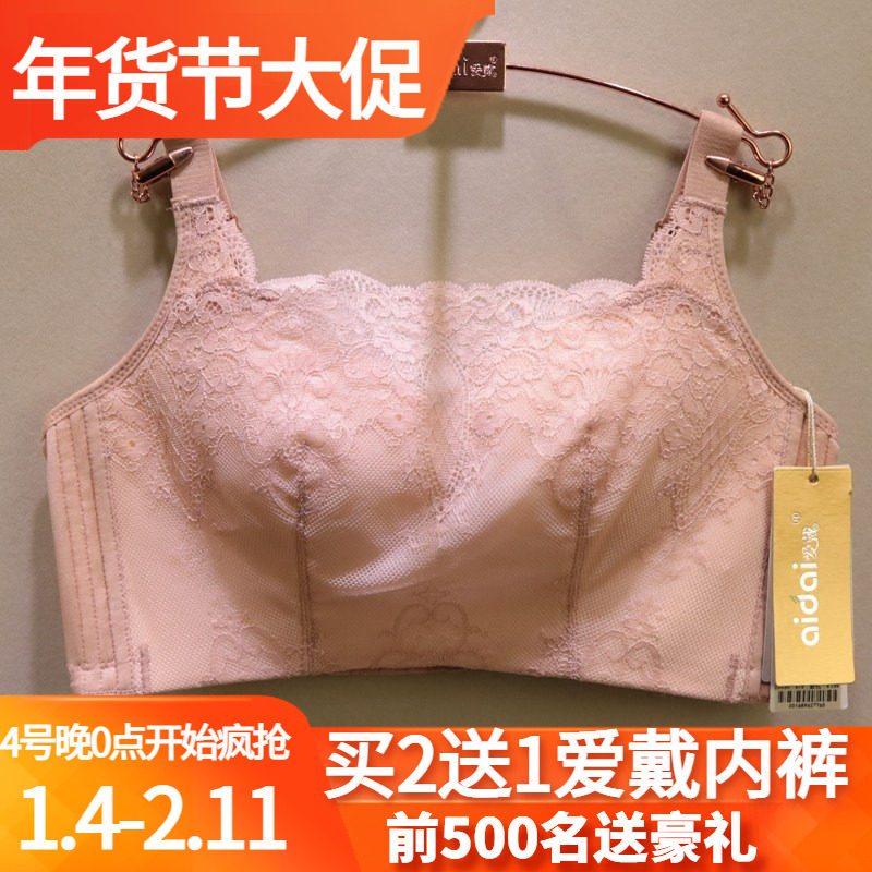 2025春夏新款爱戴内衣D6450网纱抹胸透气聚拢BC杯无钢圈调整文胸,女士内衣/男士内衣/家居服,文胸,淘宝优惠券,粉丝福利购,淘宝优惠卷