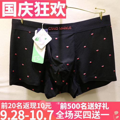 CM印花性感爱心无痕中腰男士内裤