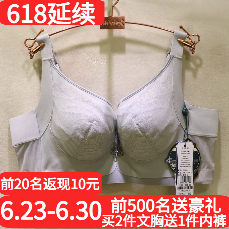窈窕身姿轻奢月牙内托调整型文胸