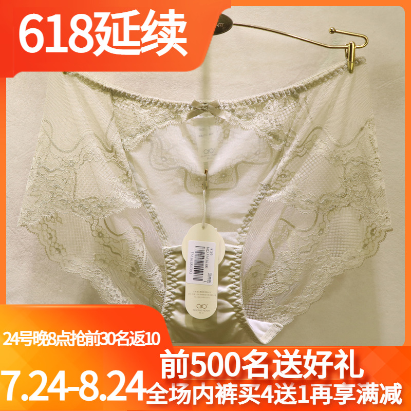 訫心性感纯蕾丝无痕包臀女士内裤