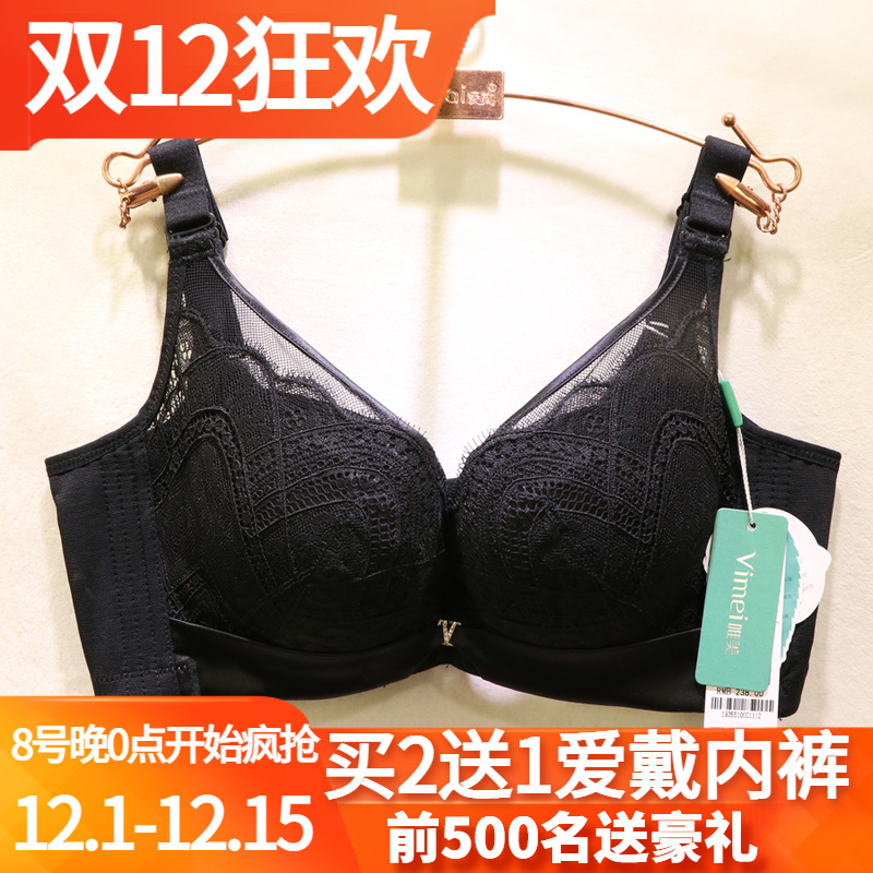 唯美软钢圈云絮棉聚拢调整型文胸