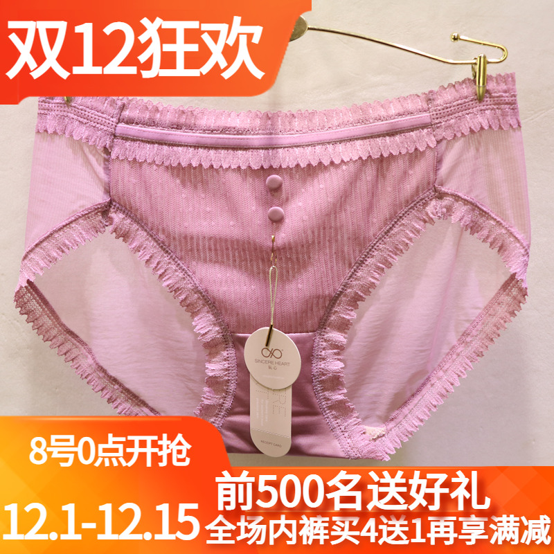 訫心复古竖条轻奢女士内裤买4送1