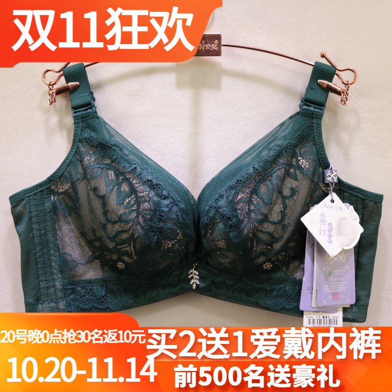 艾慕蚕丝内衣19189一中厚无钢圈