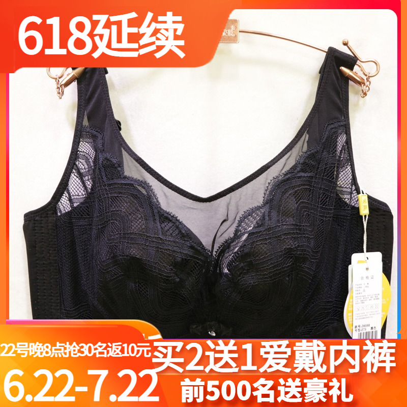 爱戴D6566超薄抹胸全包显小CDEF杯软钢圈宽肩带收副乳调整型文胸