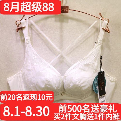 诱惑密码交叉美背无钢圈聚拢文胸