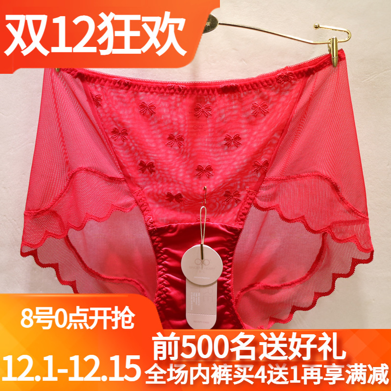 訫心大红婚庆本命年送闺蜜女内裤