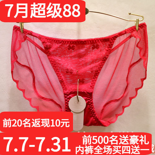 訫心訫心低腰大红色无痕女士内裤