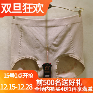 爱戴D2038暖宫裤 D2039 抑菌排湿高腰提包臀收腹石墨烯底裆女士内裤