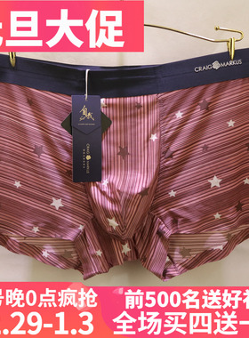 CRAIG MARKUS男士一片式冰丝无痕条纹星星时尚中腰平角内裤CM7072