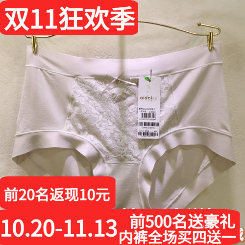 爱戴中腰包臀三角女内裤多色可选