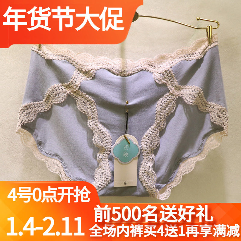 CHUYIN初映A1022舒适莫代尔蕾丝边无痕三角低腰女士内裤,淘宝优惠券,粉丝福利购,淘宝优惠卷