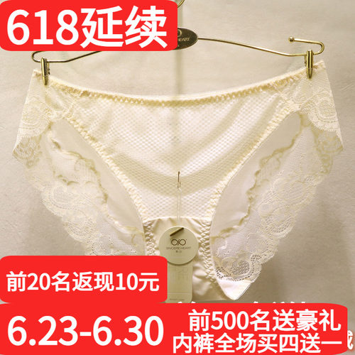 訫心性感网纱蕾丝边三角女士内裤