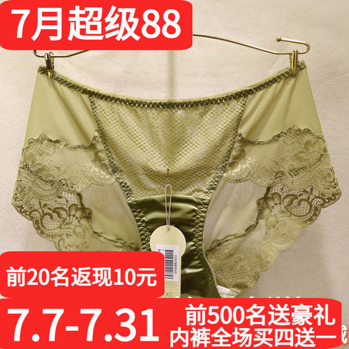 訫心性感蕾丝无痕中腰包臀女内裤
