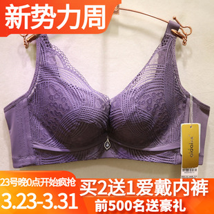 爱戴D6592亲肤棉AB杯中厚无钢圈内衣聚拢立挺杯茯苓纱调整型文胸