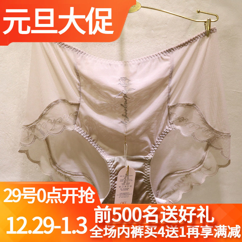 訫心女王裤NW003性感透明无痕刺绣花纯棉裆高腰收腹平角女士内裤