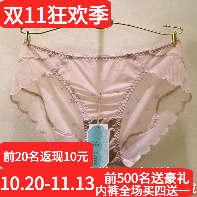 初映G8021精美绣花性感诱惑蕾丝边超薄透气无痕三角低腰女士内裤