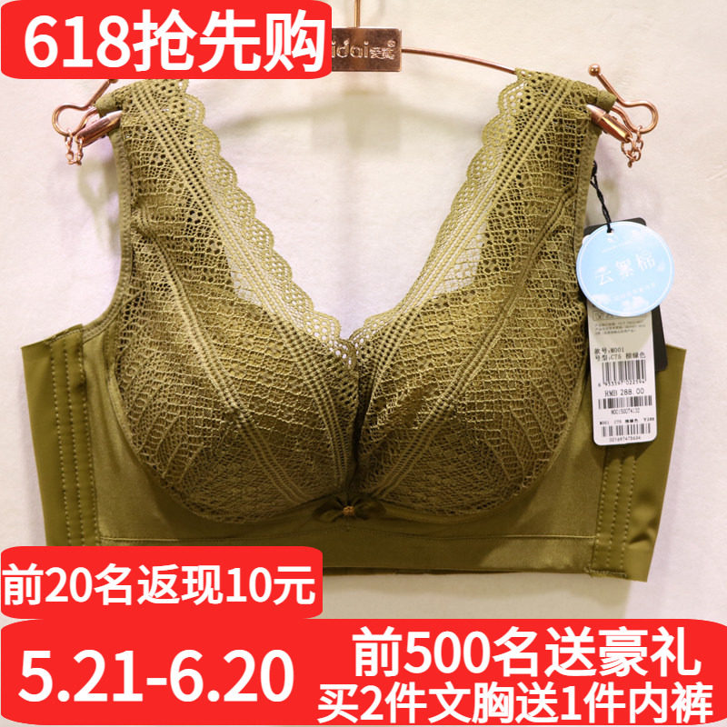 诱惑密码魅天鹅M001零感美背3D塑形无痕BC杯云絮棉包容调整型文胸