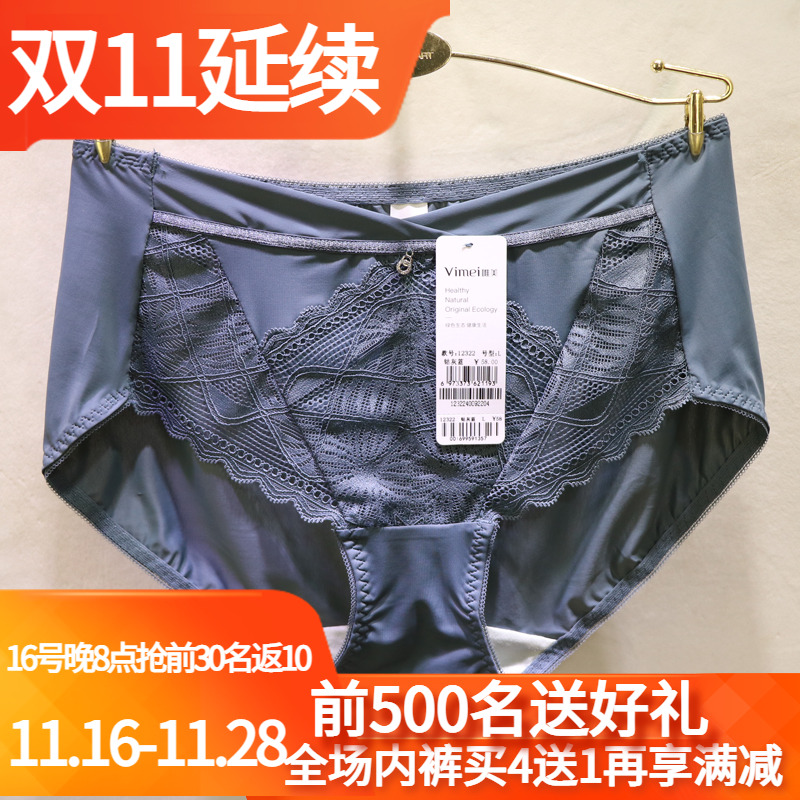 唯美牛奶丝包臀中腰轻奢女士内裤