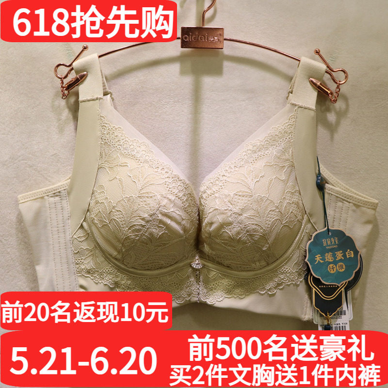 窈窕身姿YL5233软钢圈收副乳文胸减压上托磁疗薄款BC杯调整型内衣