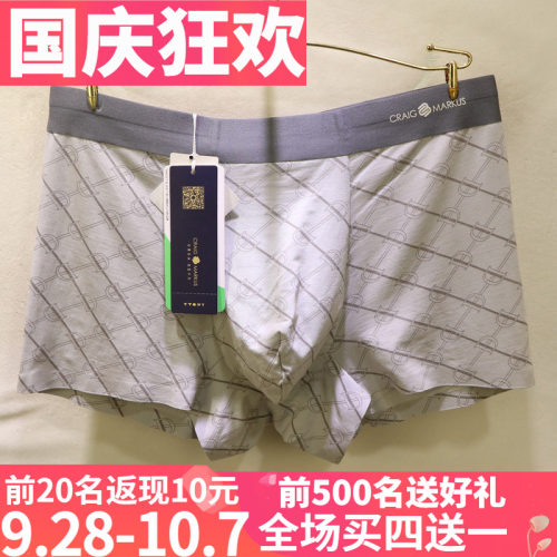 CRAIGMARKUS复古格子控男士内裤