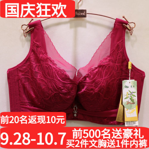 爱戴软钢圈显小全包调整型文胸