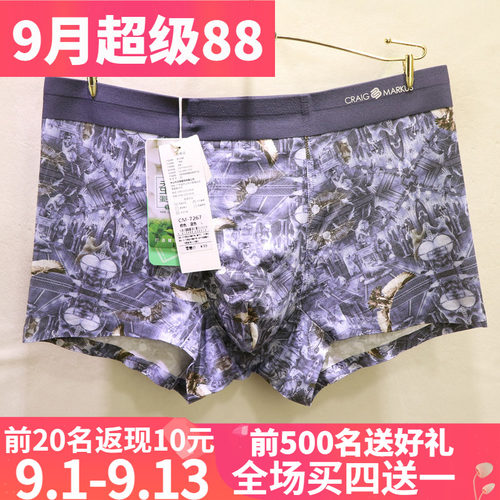 CM时尚数码印花无痕平角男士内裤