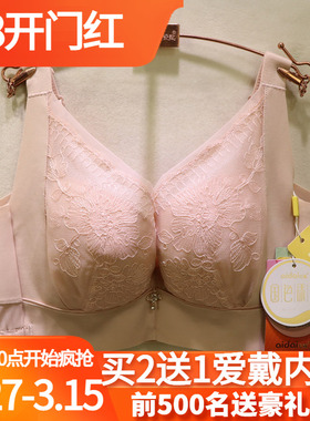 爱戴D6716国色添香6代全包显小5排扣高侧比美背CDE杯调理文胸