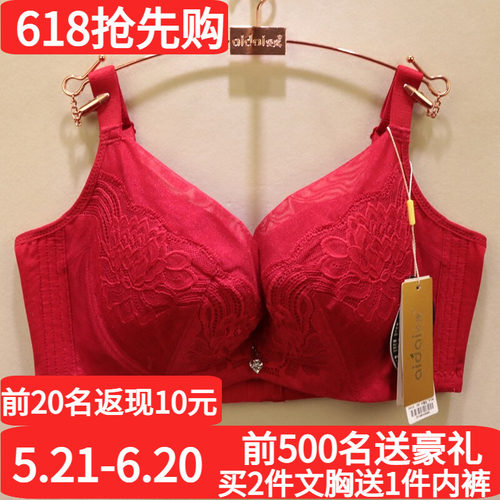 爱戴超薄全包收副乳调整型内衣