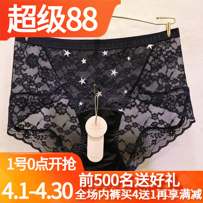 訫心刺绣奢华包臀无痕蕾丝女内裤