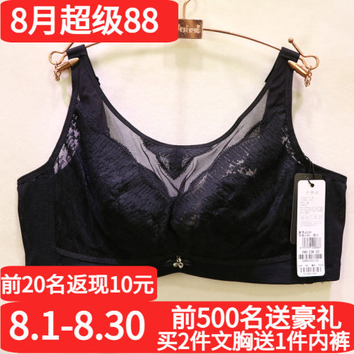 诱惑密码2268不凸点显调整型文胸