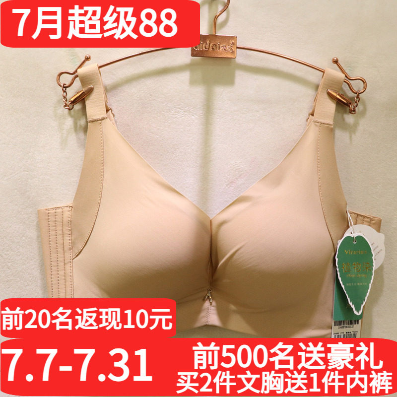 唯美无痕光面聚拢侧收调整型文胸