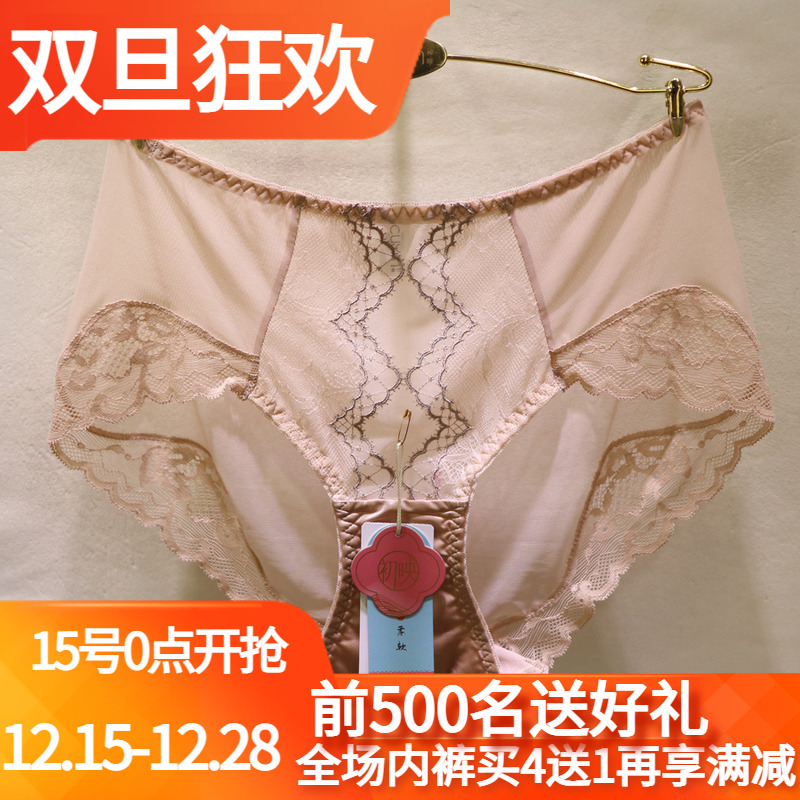 初映刺绣无痕性感包臀蕾丝女内裤