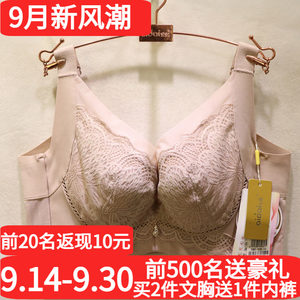 爱戴D6662国色添香内衣薄款全包CDE杯大胸显小收副乳调理调整文胸